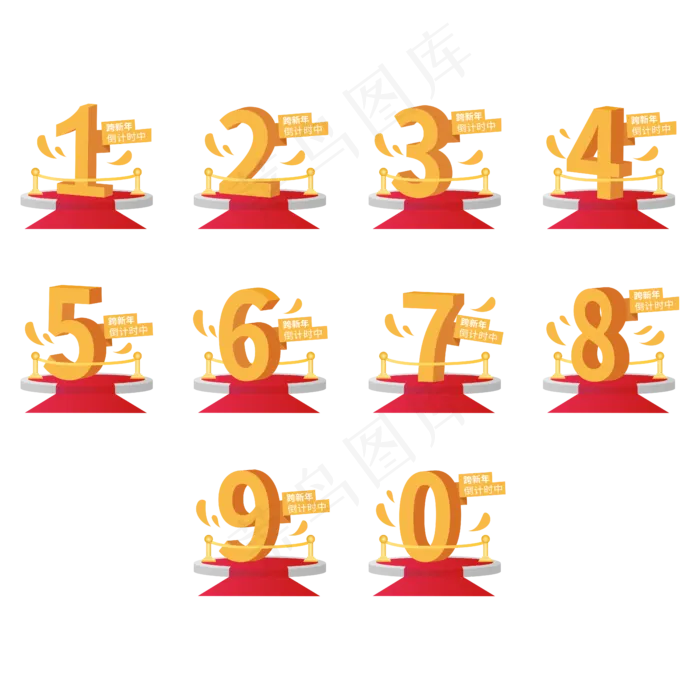 跨年倒计时图标矢量图(5000*5000px 300 dpi )ai矢量模版下载