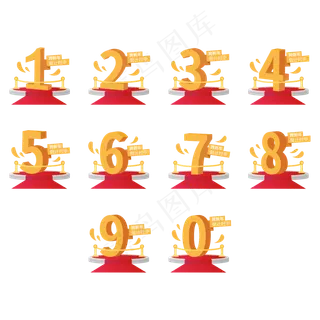 跨年倒计时图标矢量图