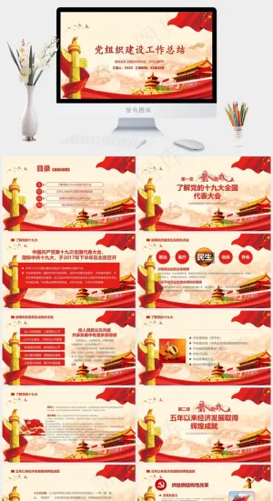 工作总结
总结
橘色橙色中国风PPT模板