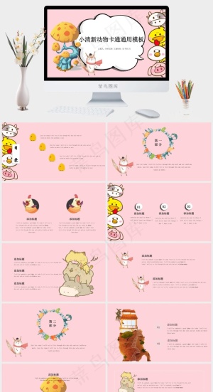 白色红色卡通风营销PPT模板预览图