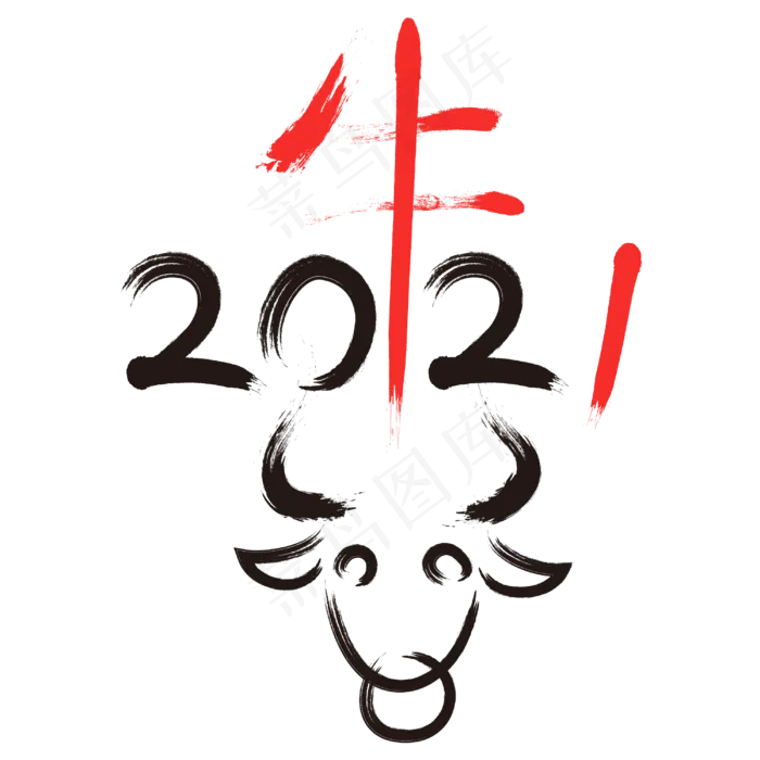 2021水墨牛气冲天(3000X3000(DPI:300))ai矢量模版下载