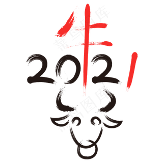 2021水墨牛气冲天