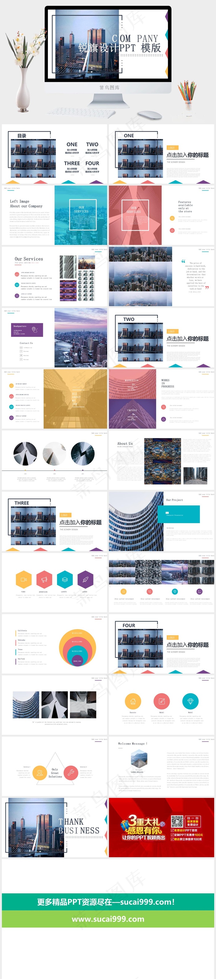 白色实景风PPT模板