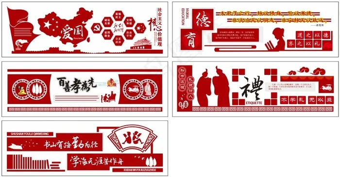 爱国孝顺勤学德育cdr矢量模版下载