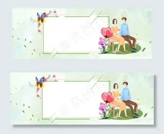 清新绿色浪漫情人节banner