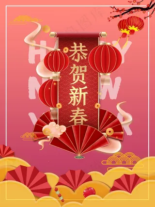 虎年大吉大利宣传海报