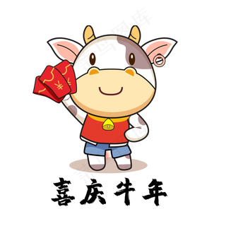 喜庆牛年