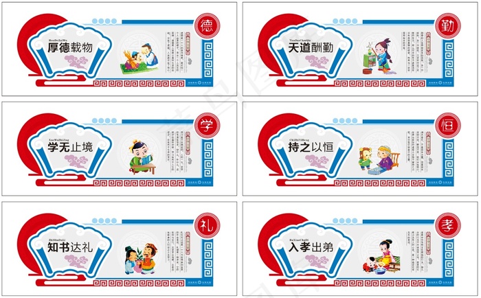 校园文化墙展板cdr矢量模版下载