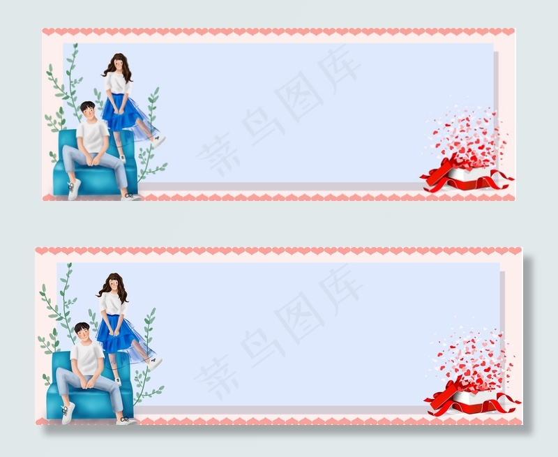 情人节清新甜蜜banner