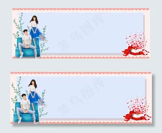 情人节清新甜蜜banner