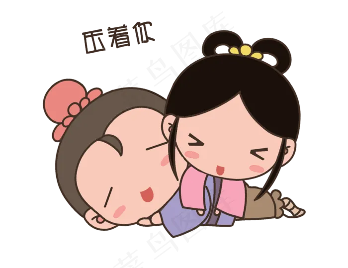 七夕卡通情侣人物表情包压着你(2598X2000(DPI:300))psd模版下载