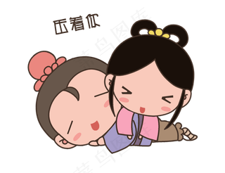 七夕卡通情侣人物表情包压着你