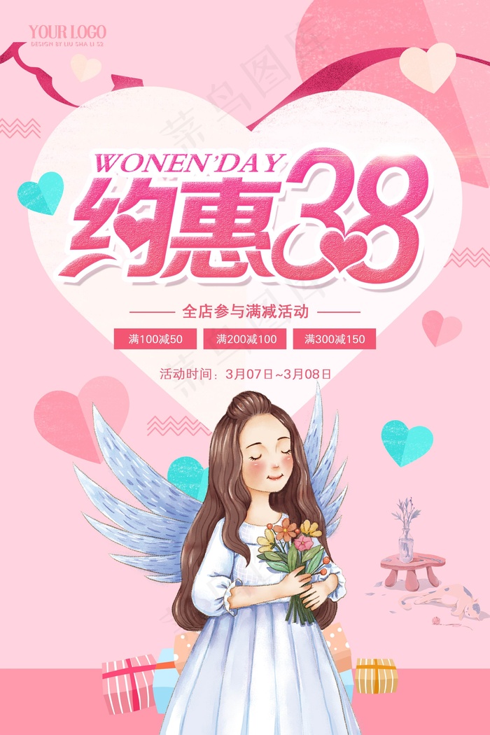 三八妇女节海报设计psd模版下载