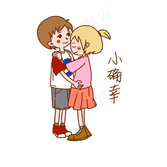 七夕情侣表情包小确幸插画