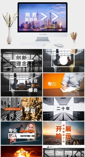 蓝色实景风PPT模板预览图