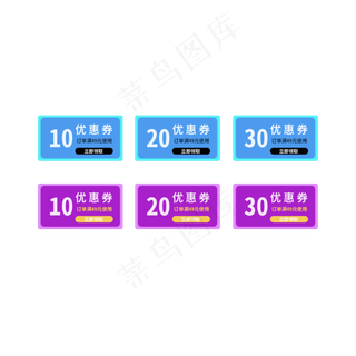 优惠券标签 标签 电商标签 20元优惠券 优惠标签 电商优惠券
