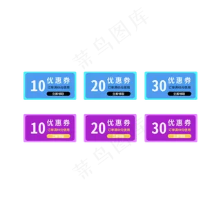 优惠券标签 标签 电商标签 20元优惠券 优惠标签 电商优惠券
