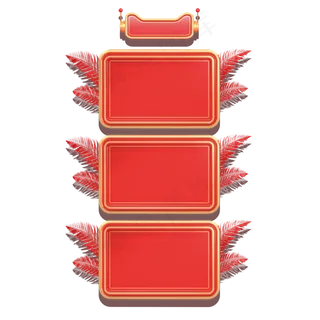 红色的装饰边框