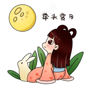 嫦娥举头赏月表情包