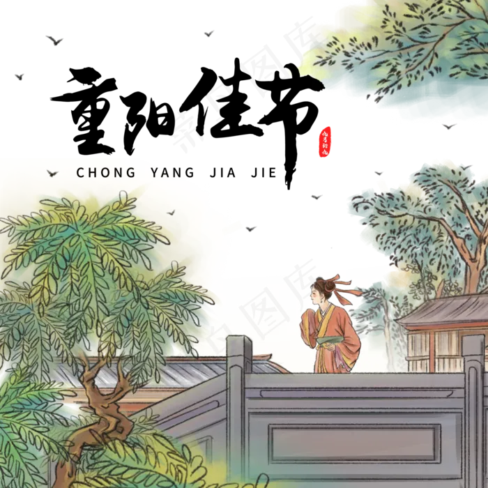 水墨古风九九重阳佳节(2000X2000(DPI:72))psd模版下载