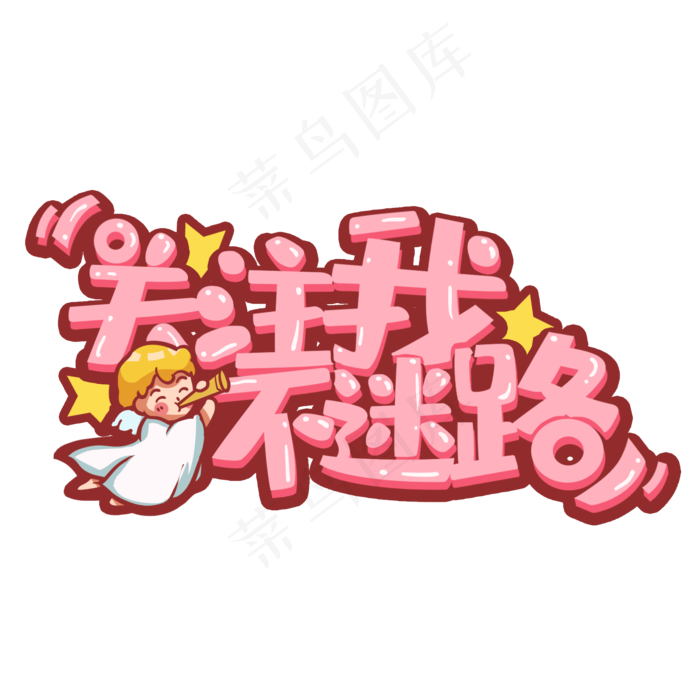 可爱星星直播关注按钮(2000X2000(DPI:300))psd模版下载