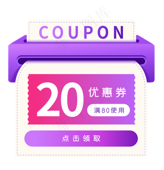 电商立体优惠券