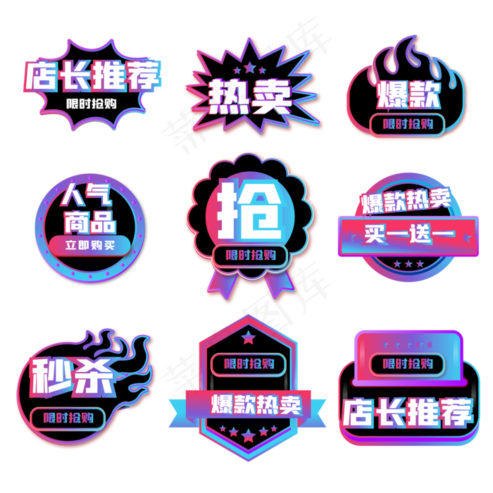 蓝紫色双十一电商标签套图