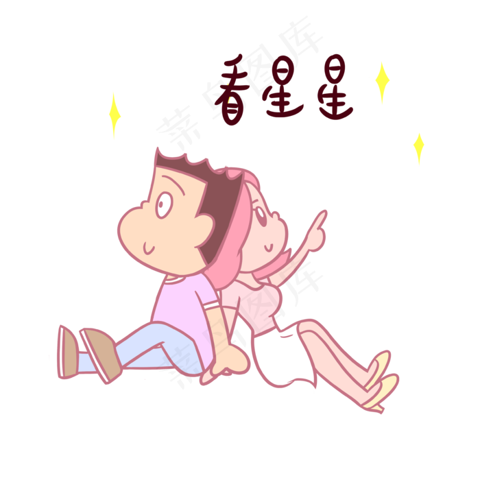 卡通七夕情侣表情包看星星PNG