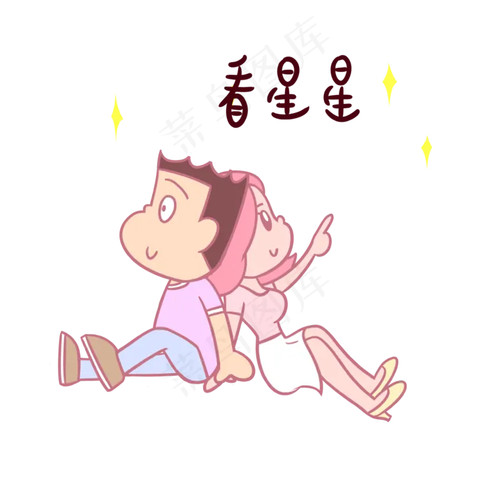 卡通七夕情侣表情包看星星PNG(3543X3543(DPI:300))psd模版下载