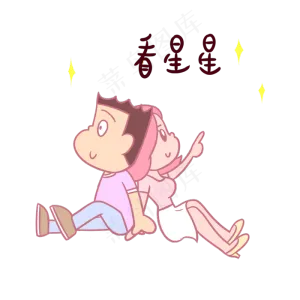 卡通七夕情侣表情包看星星PNG