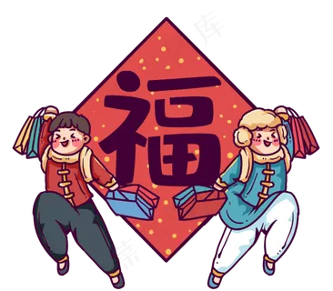 飞奔去买年货开心