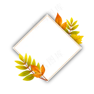 秋季树叶文本框