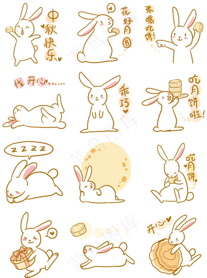 中秋玉兔系列表情包(2000X2680(DPI:300))psd模版下载
