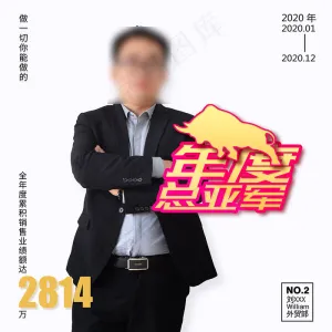 2020年度总亚军挂画