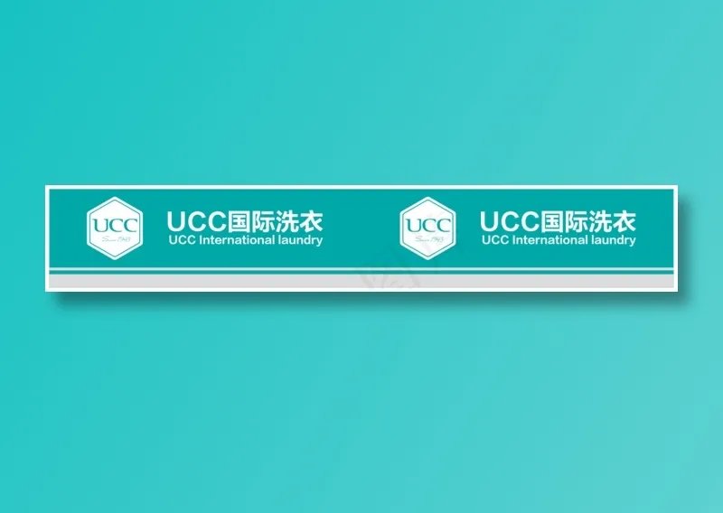 UCC腰线cdr矢量模版下载