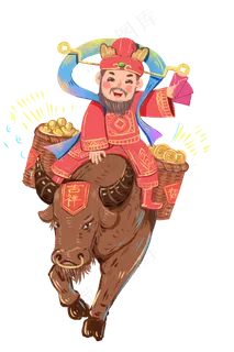 牛年财神爷