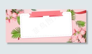 清新花朵活动电商公告