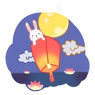 中秋小兔子孔明灯守护元素
