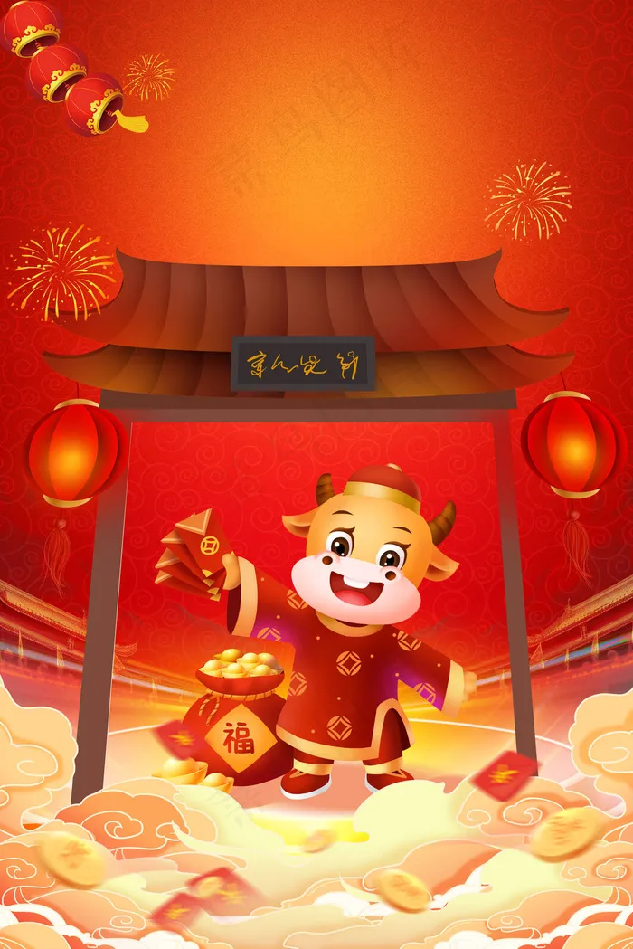 新年牛年 红色 喜庆(3545*5315px 	      )psd模版下载