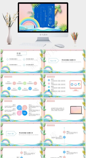红色蓝色PPT模板预览图