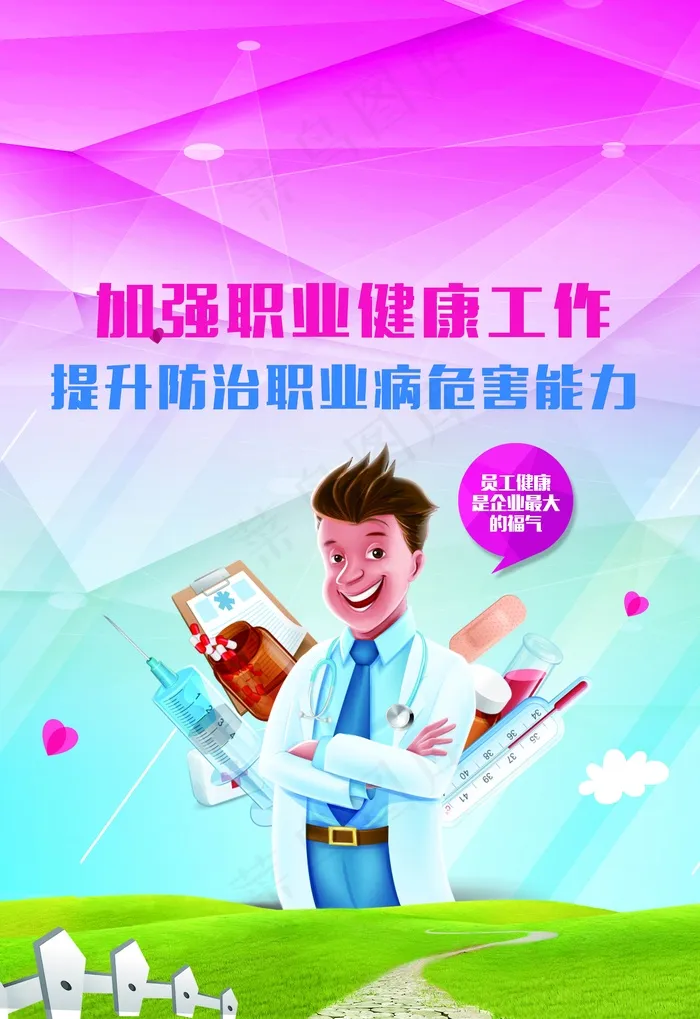 2020安全生产月文化展板psd模版下载