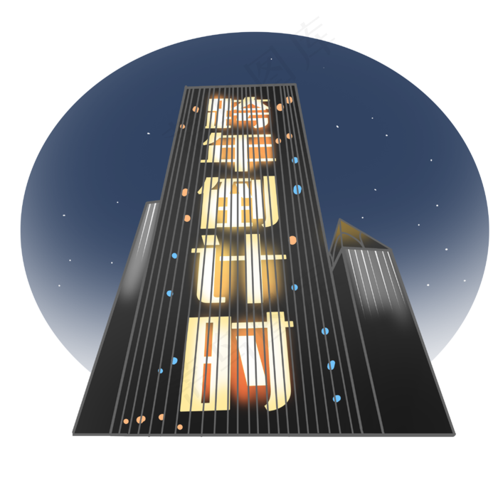 2021跨年倒计时(3000X3000(DPI:300))psd模版下载