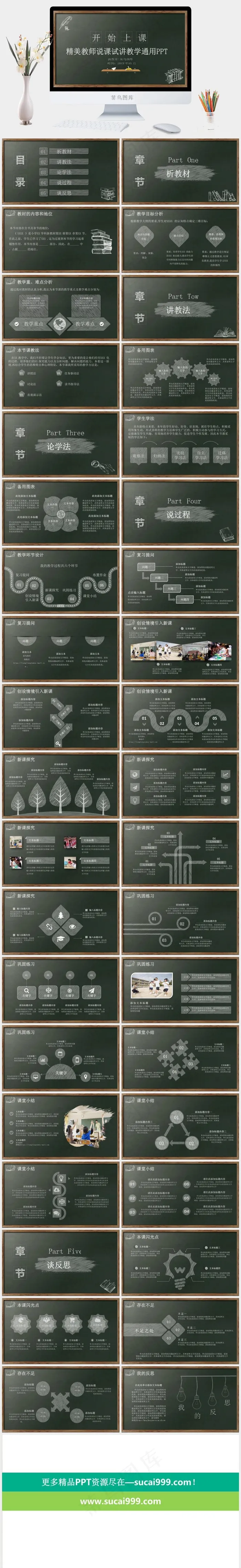 灰色PPT模板