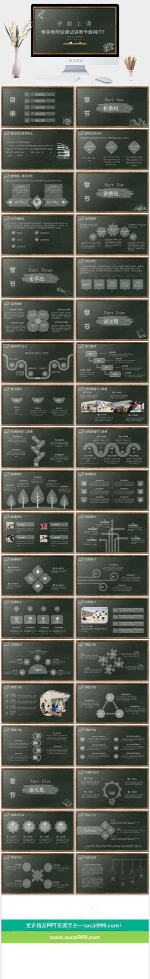灰色PPT模板预览图