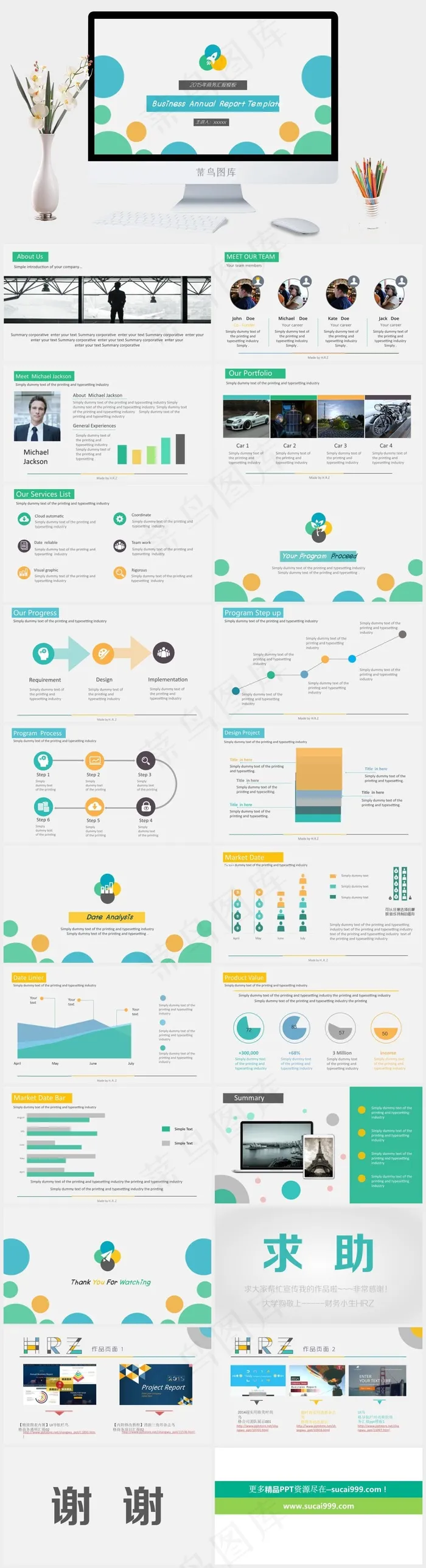 灰色卡通风营销PPT模板
