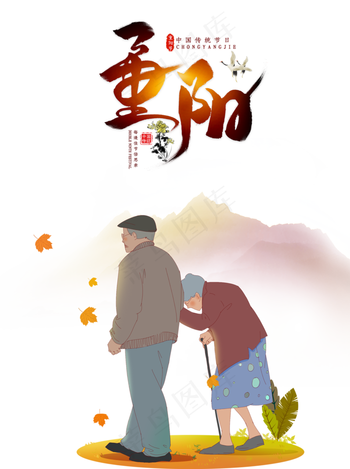 重阳佳节赏菊花老人(2000X2677(DPI:300))psd模版下载