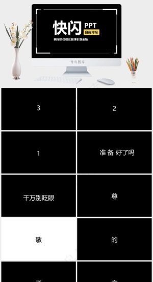 黑色硬朗营销高冷PPT模板预览图