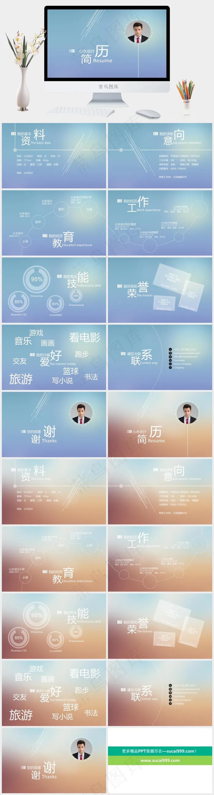 蓝色简洁标准PPT模板