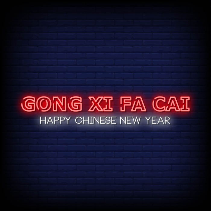 新年快乐霓虹灯招牌风格文字