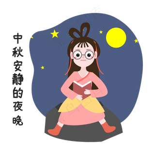 中秋节夜晚表情包
